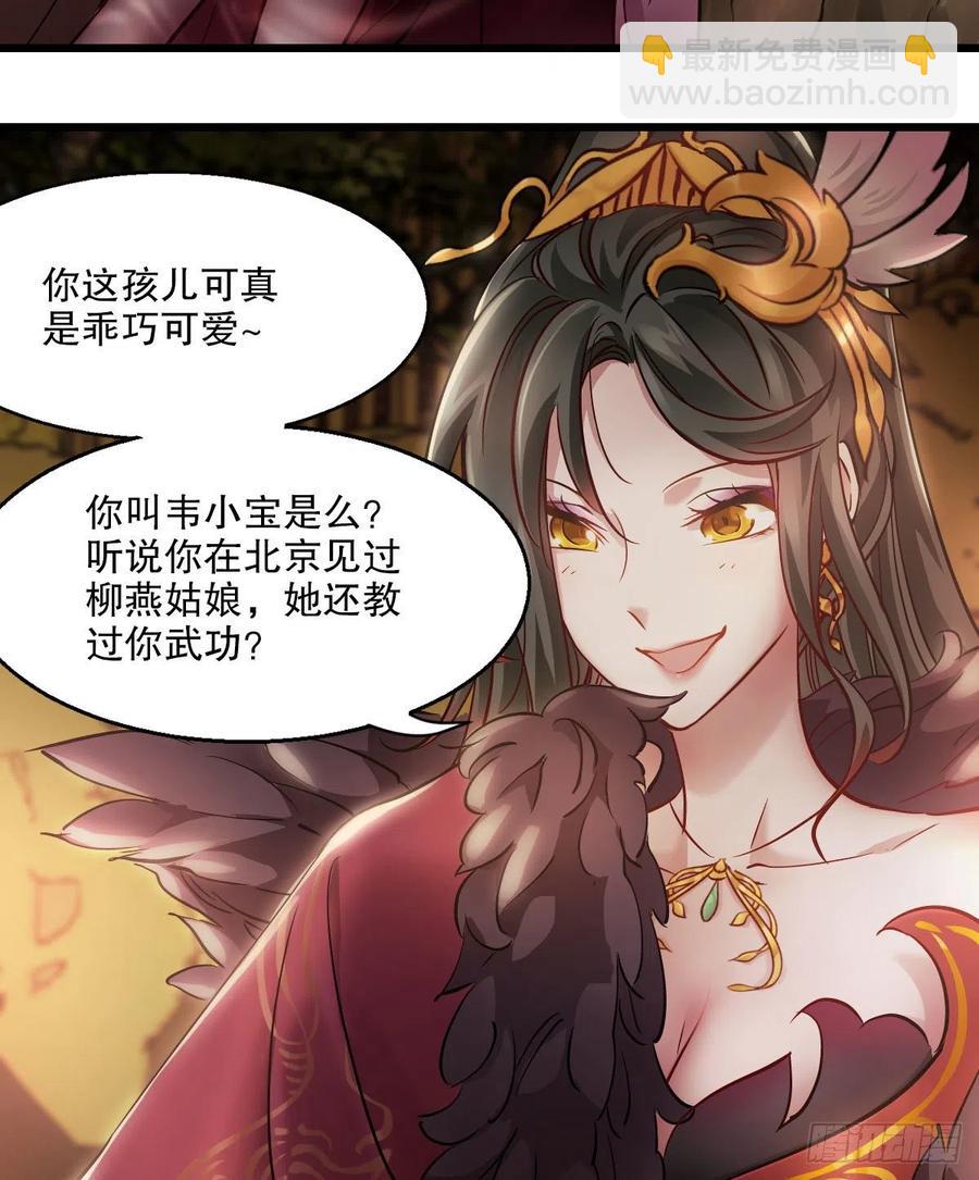 第一百五十话     夫人英明15