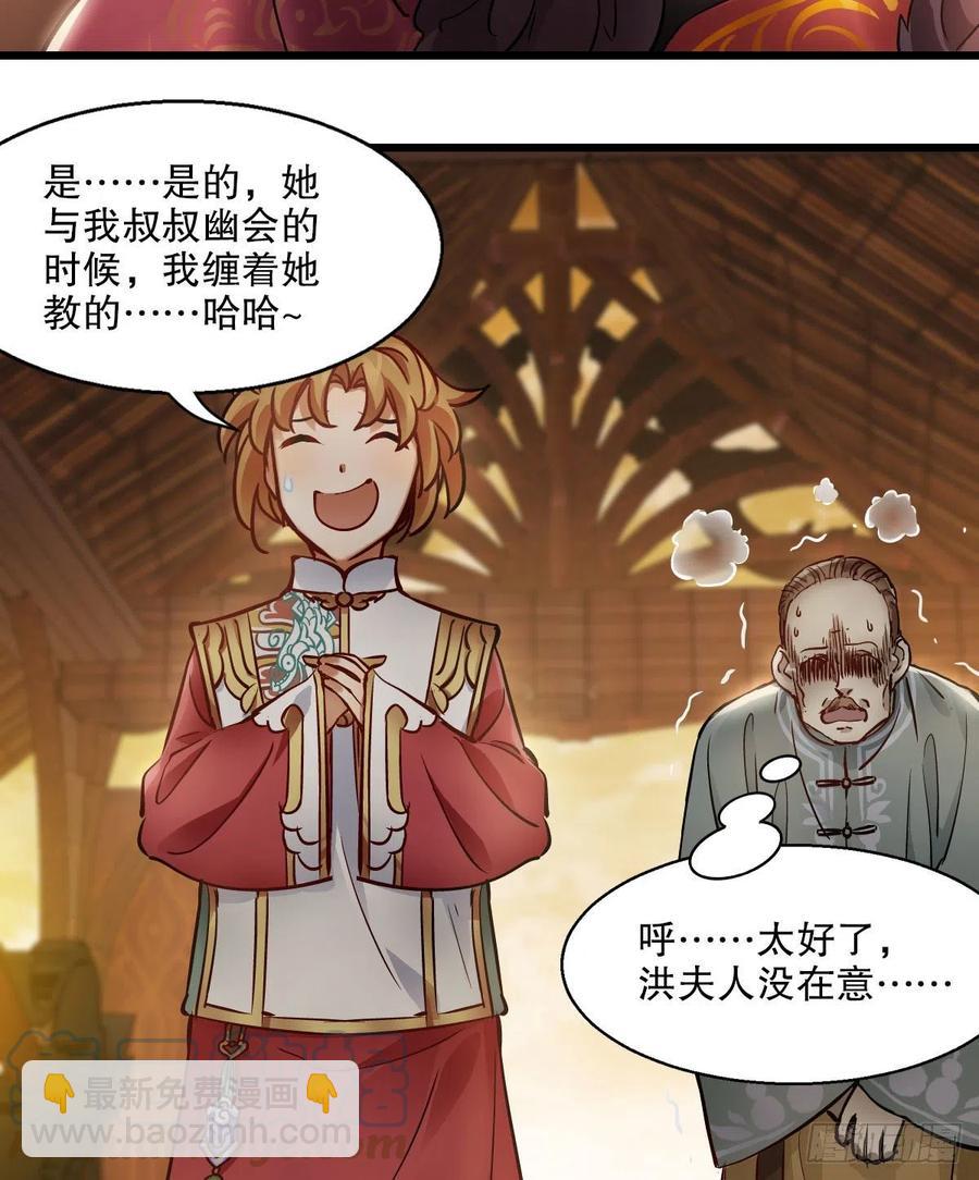第一百五十话     夫人英明16