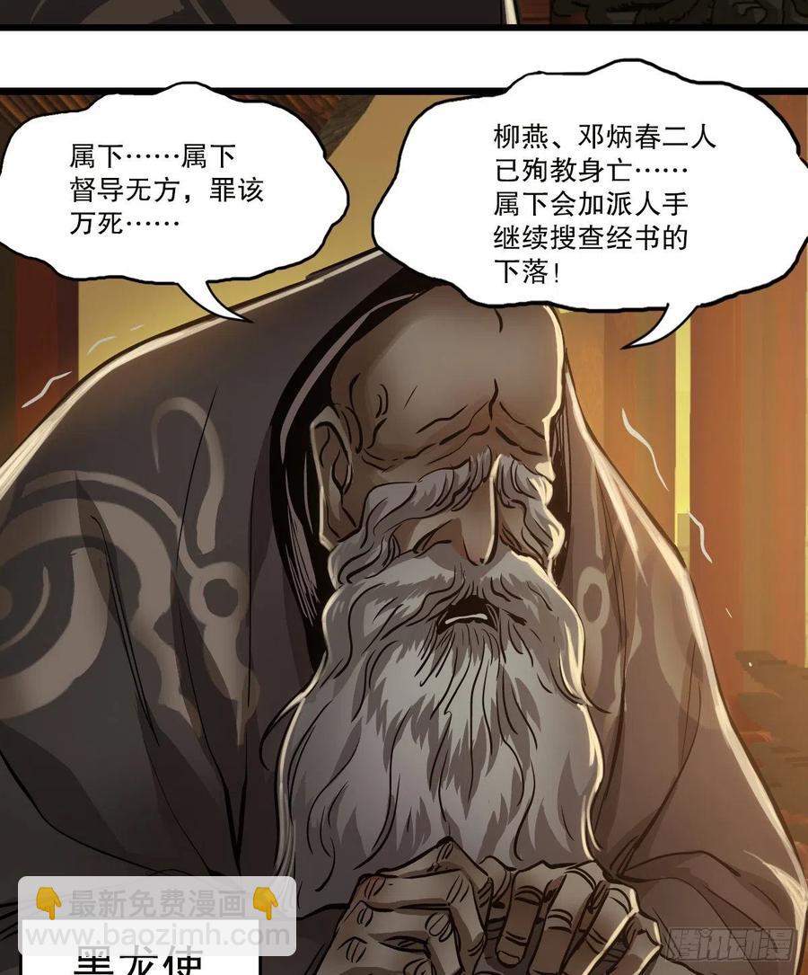 第一百五十话     夫人英明19