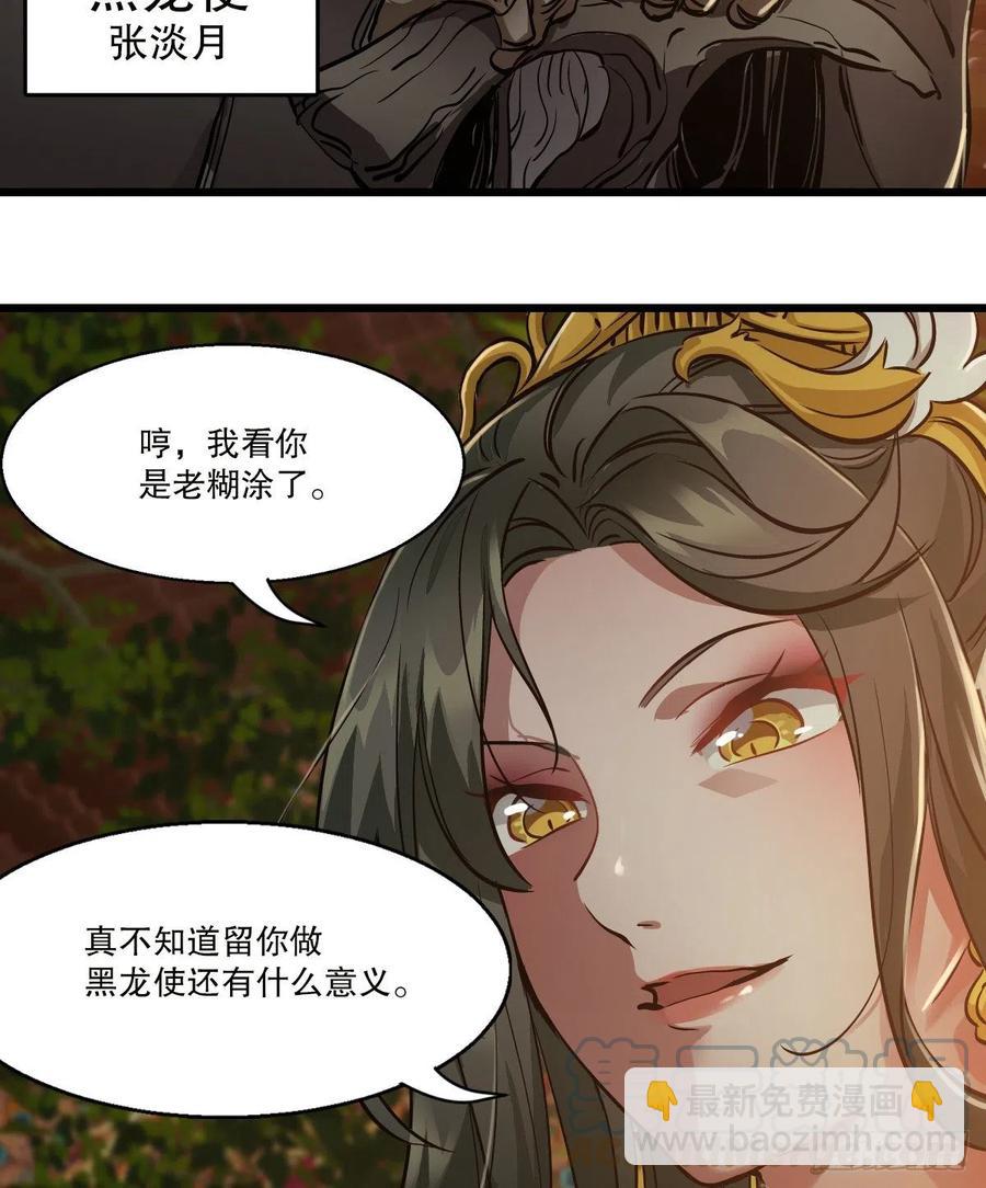 第一百五十话     夫人英明20