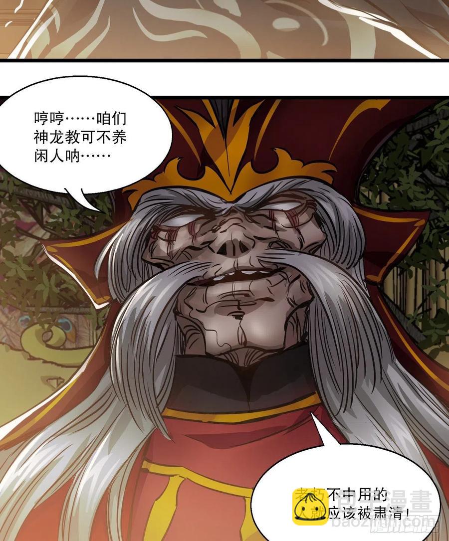 第一百五十话     夫人英明23