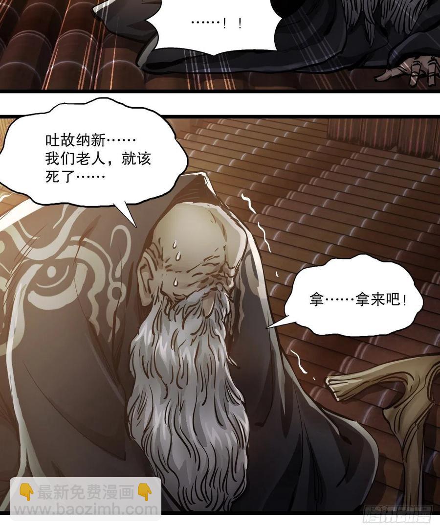 第一百五十话     夫人英明25