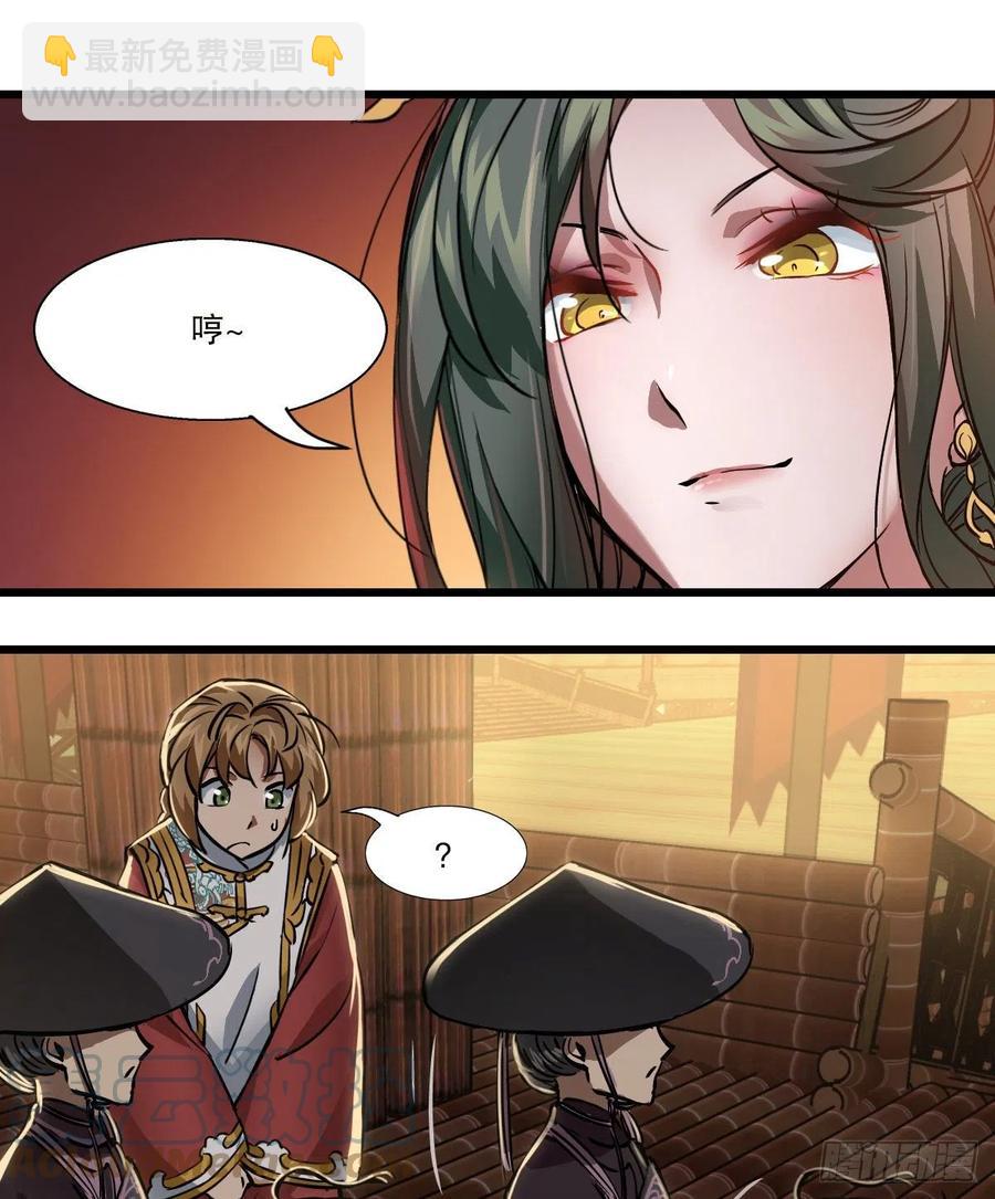 第一百五十话     夫人英明26