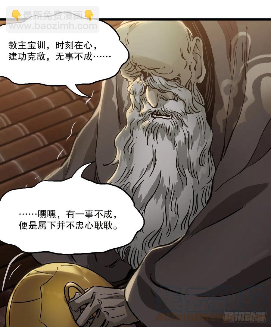 第一百五十话     夫人英明28