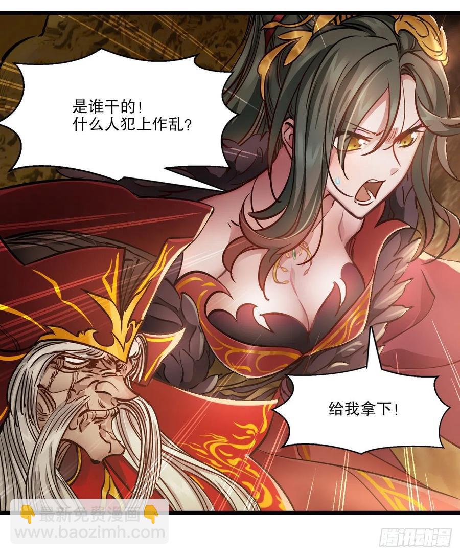 第一百五十话     夫人英明33