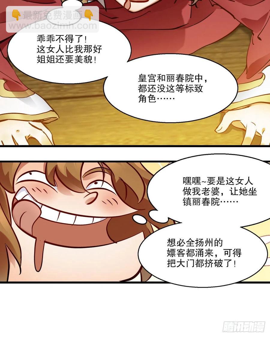 第一百五十话     夫人英明5