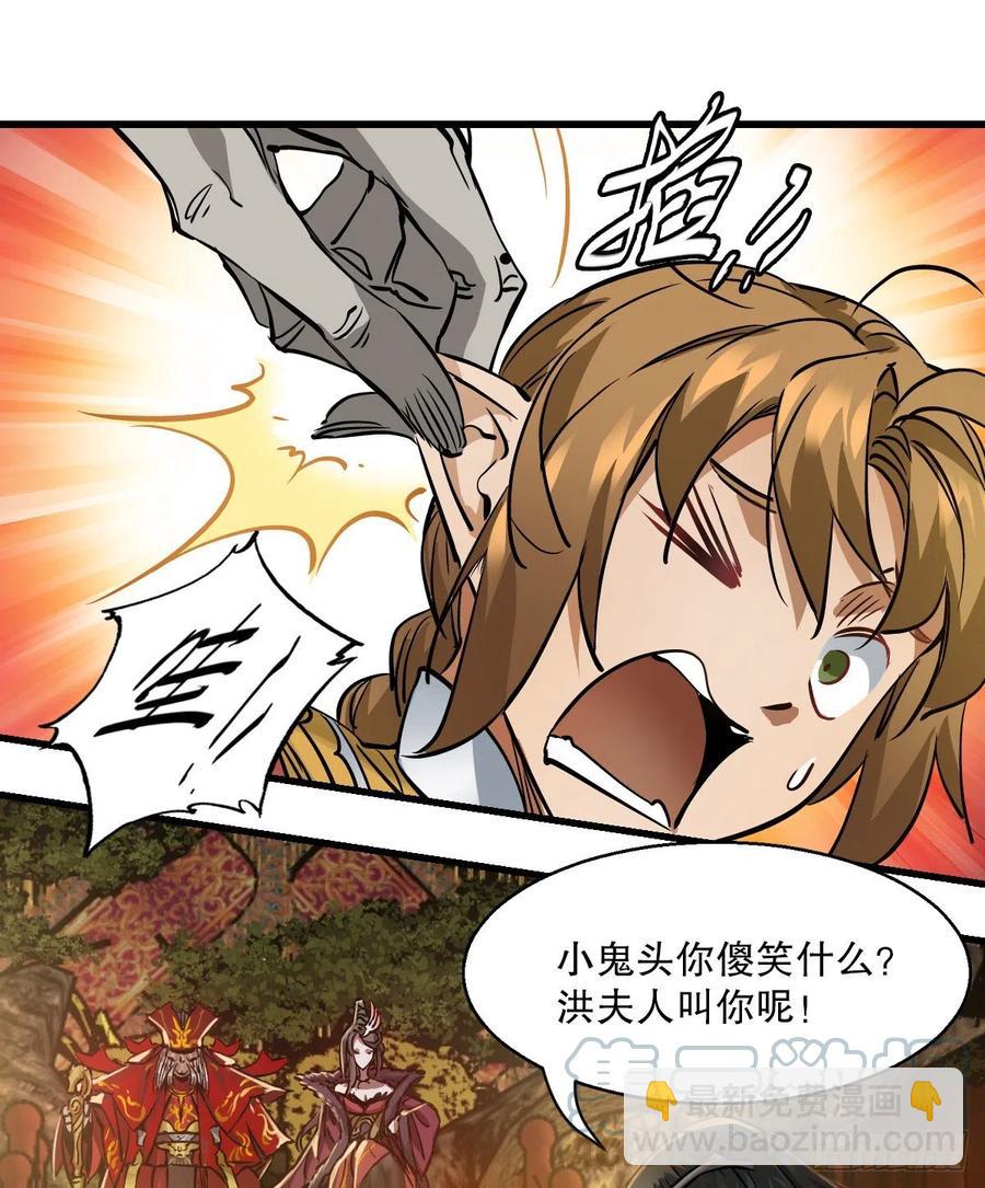 第一百五十话     夫人英明6