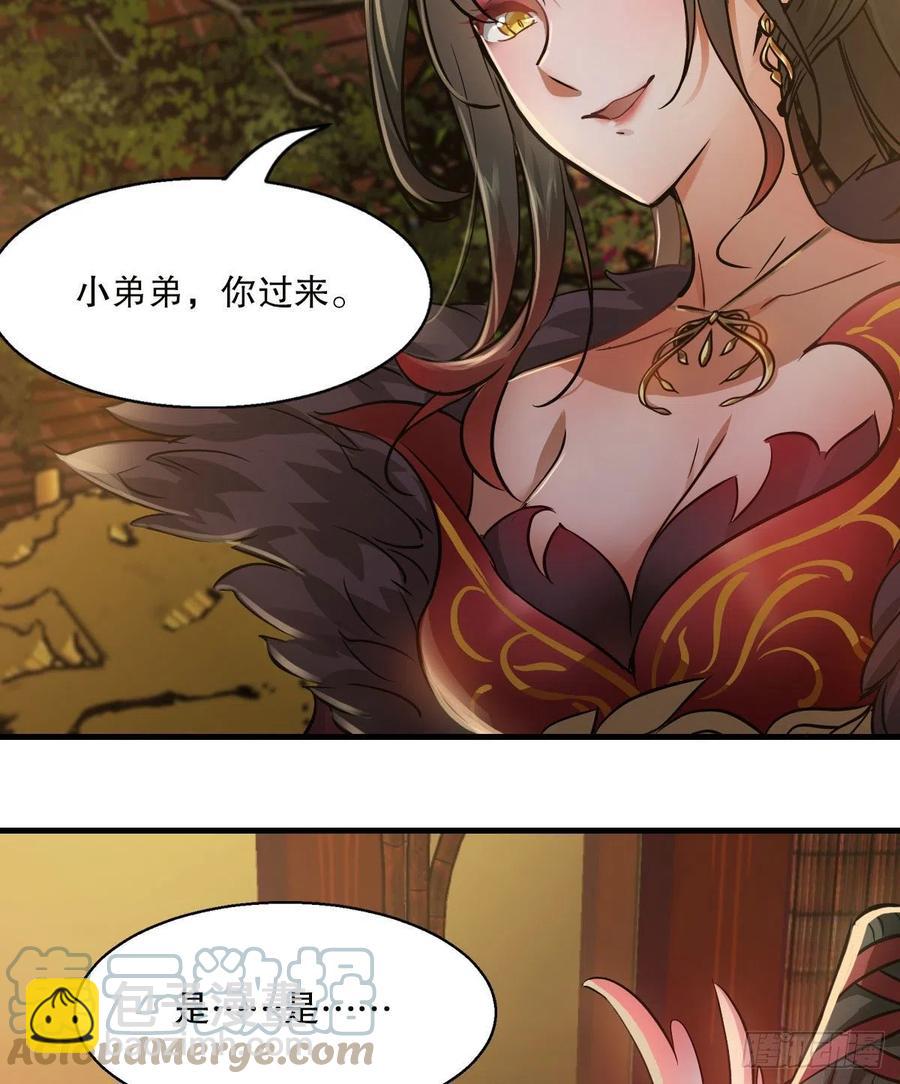 第一百五十话     夫人英明8