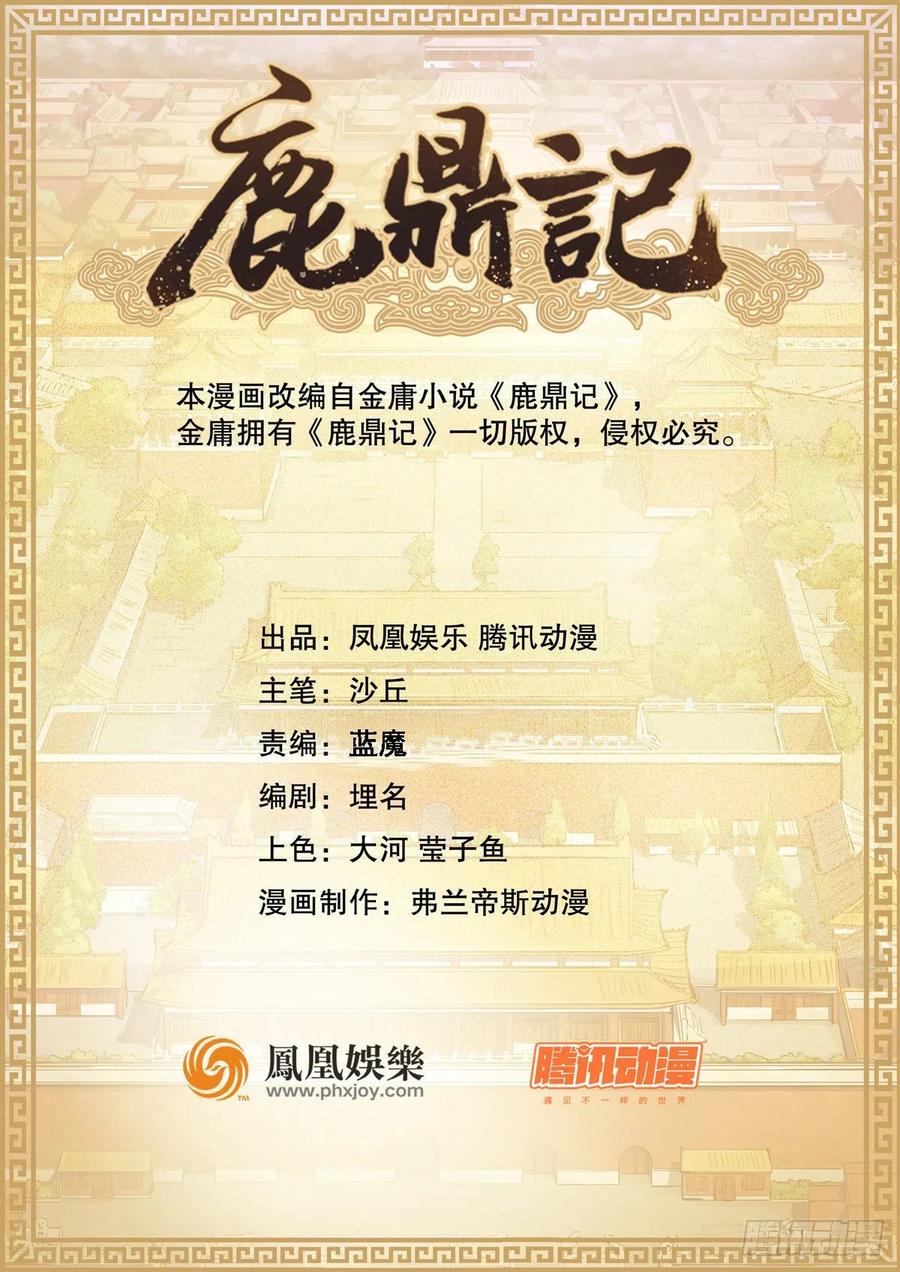 第一百五十一话 铲除异己1