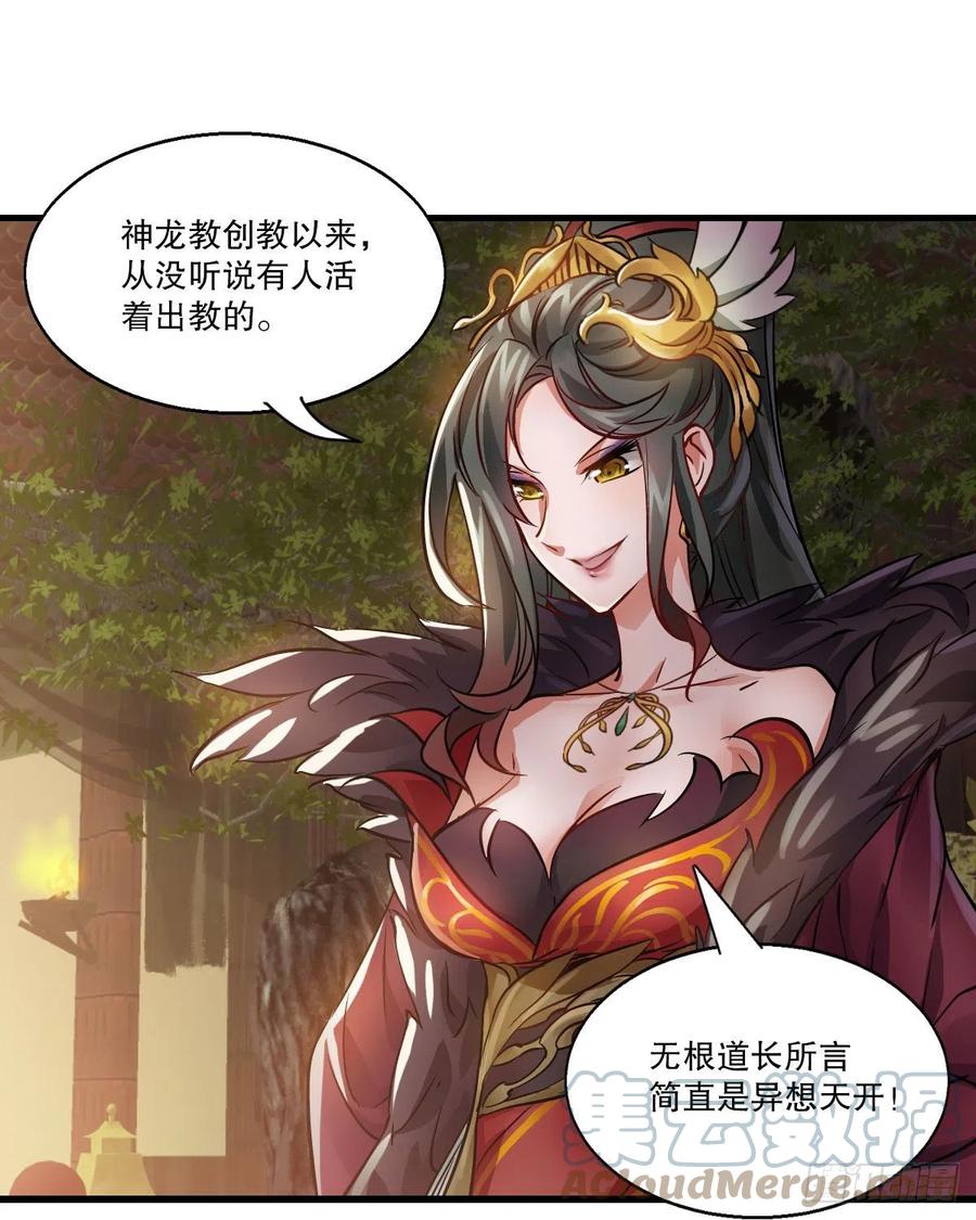 第一百五十一话 铲除异己10