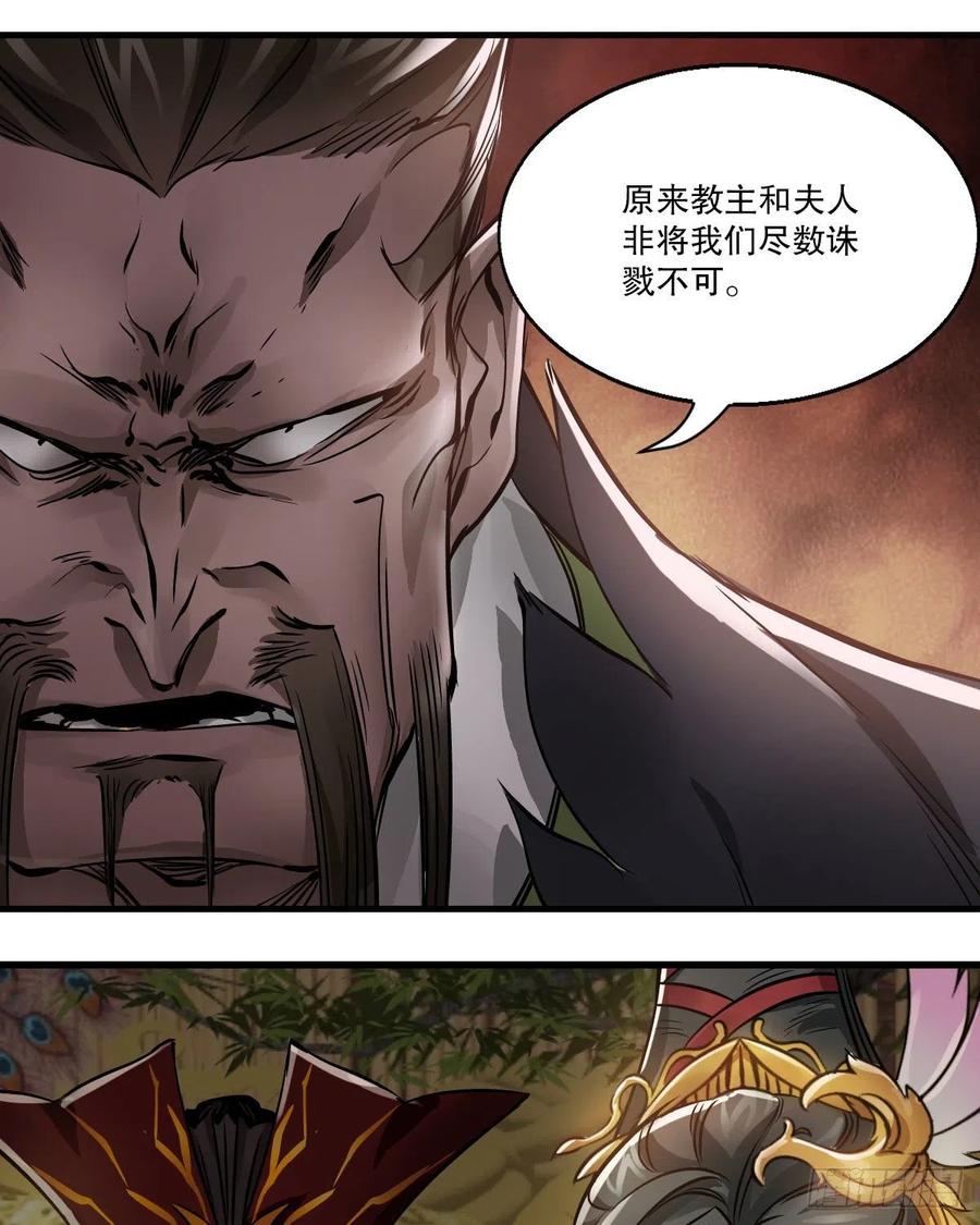 第一百五十一话 铲除异己11