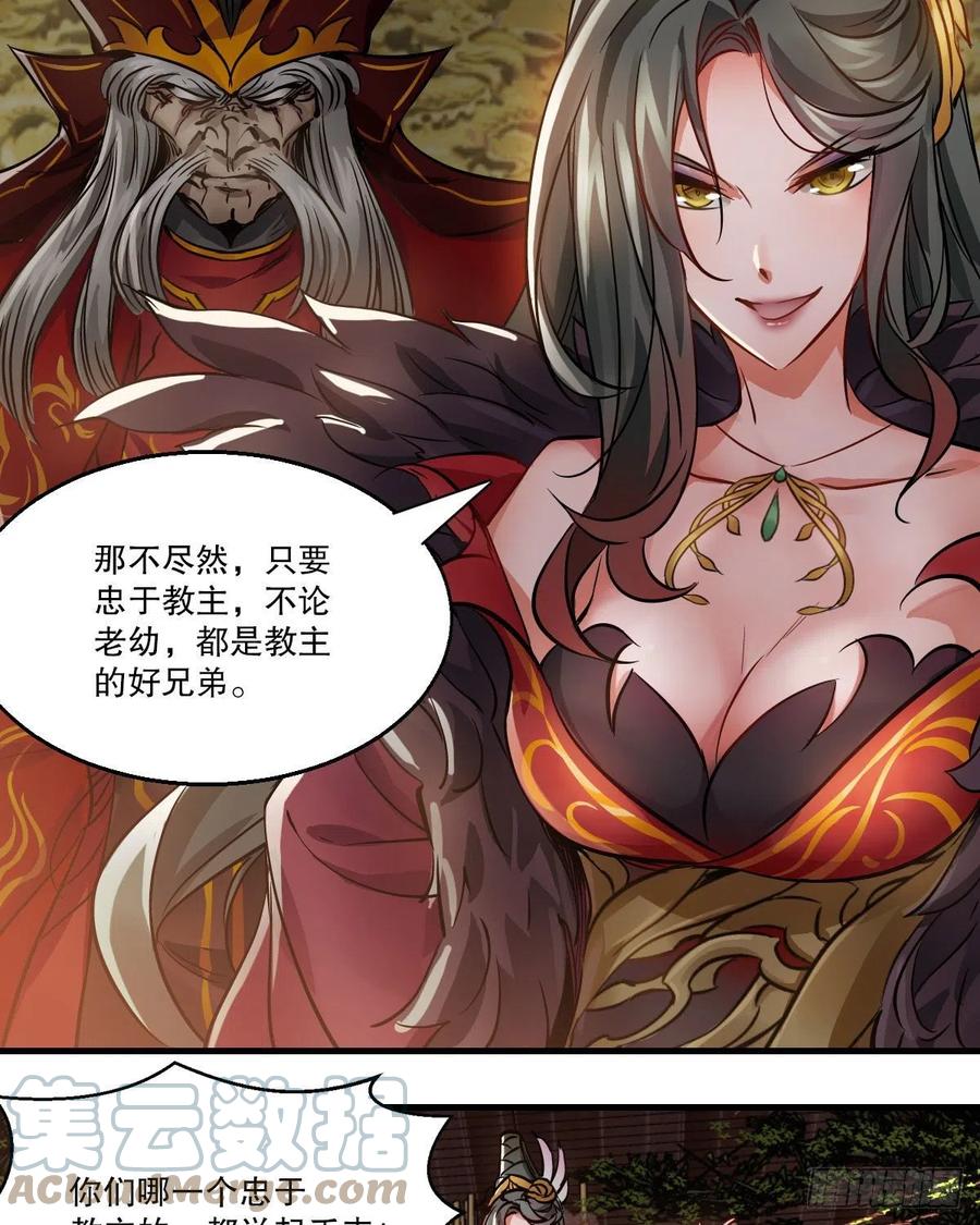 第一百五十一话 铲除异己12
