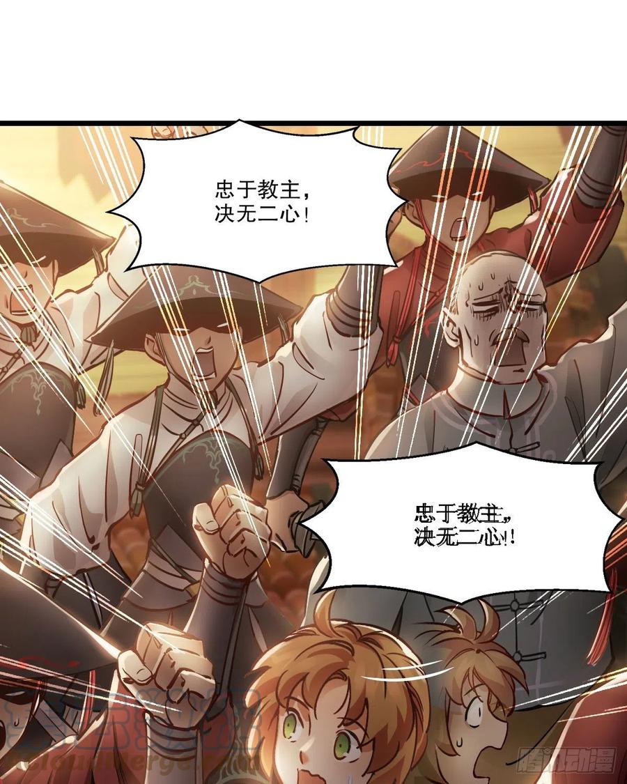 第一百五十一话 铲除异己14