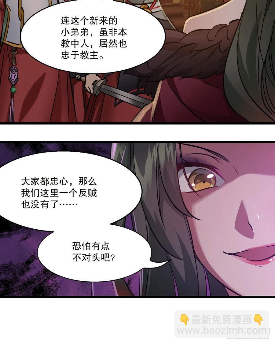 第一百五十一话 铲除异己17