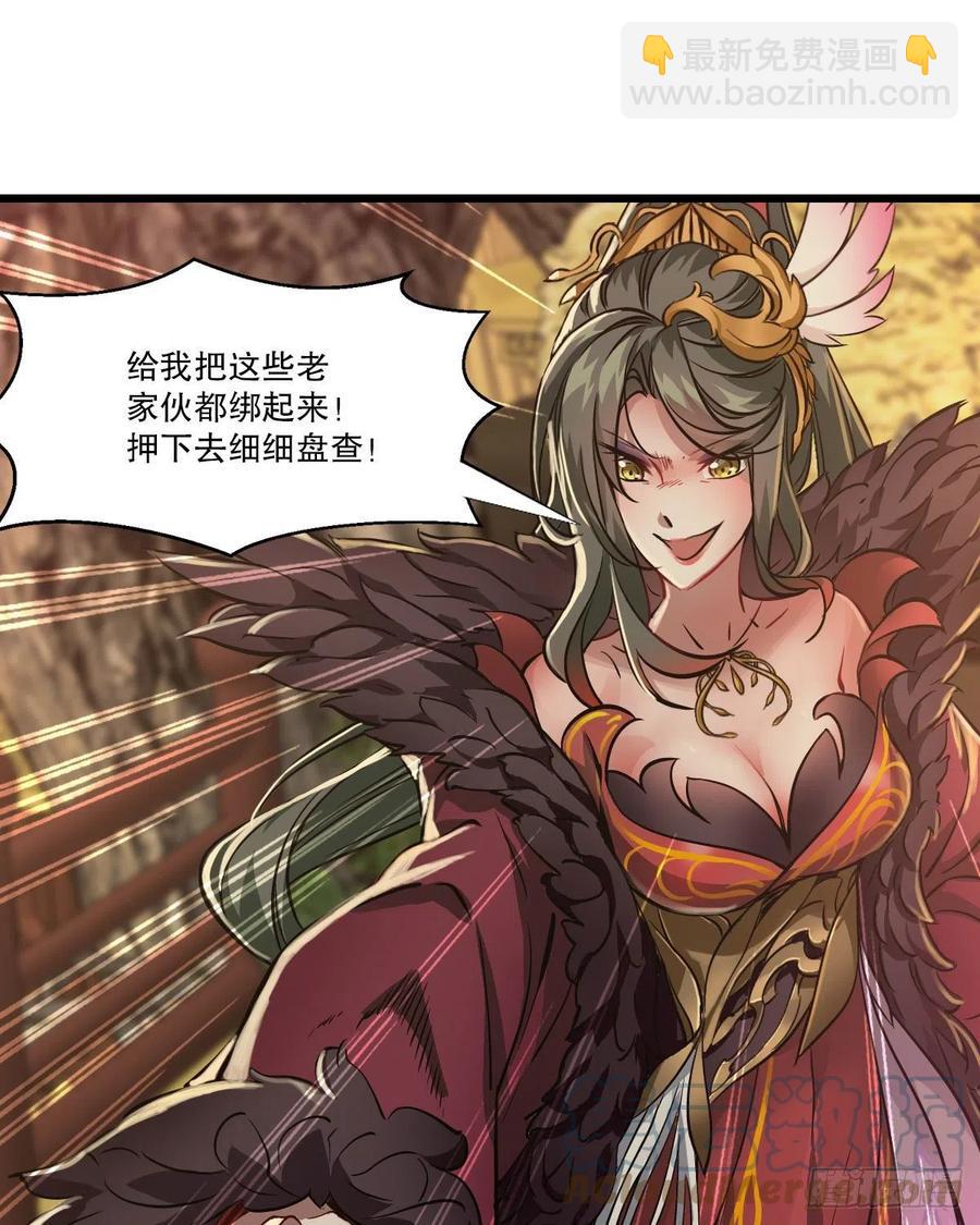 第一百五十一话 铲除异己18