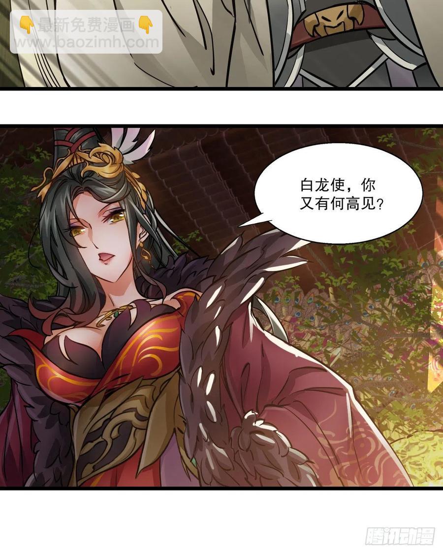 第一百五十一话 铲除异己21