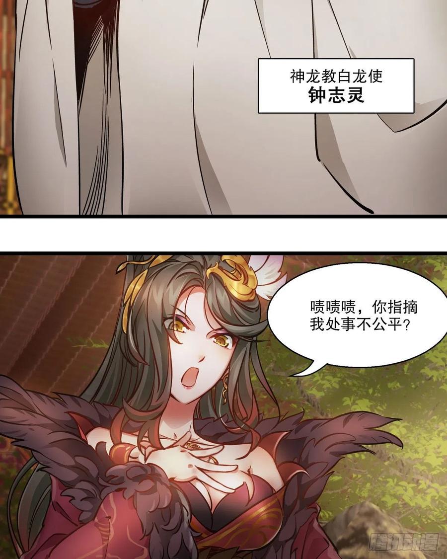 第一百五十一话 铲除异己23