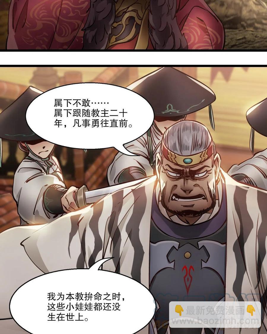 第一百五十一话 铲除异己24