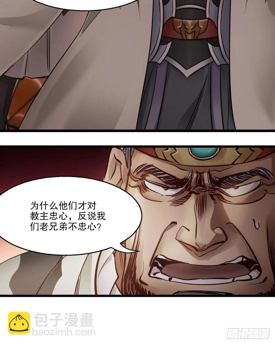 第一百五十一话 铲除异己25