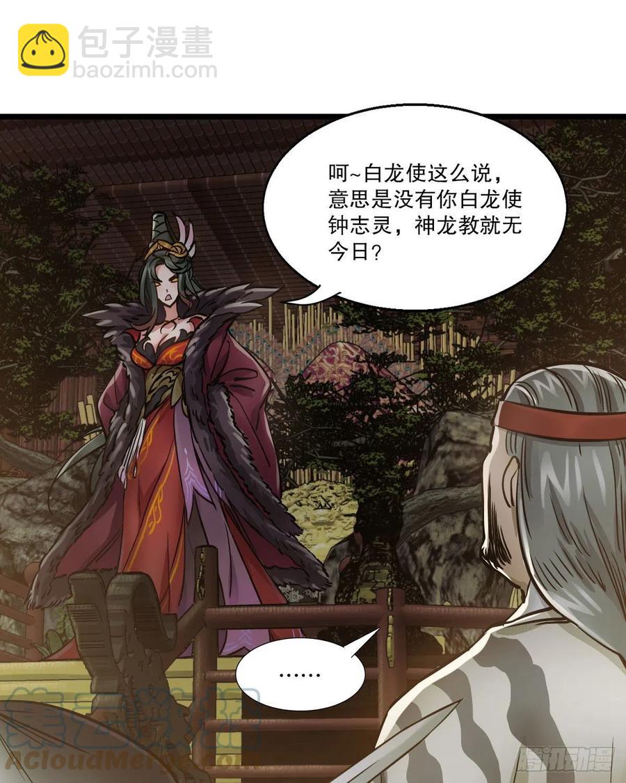 第一百五十一话 铲除异己26