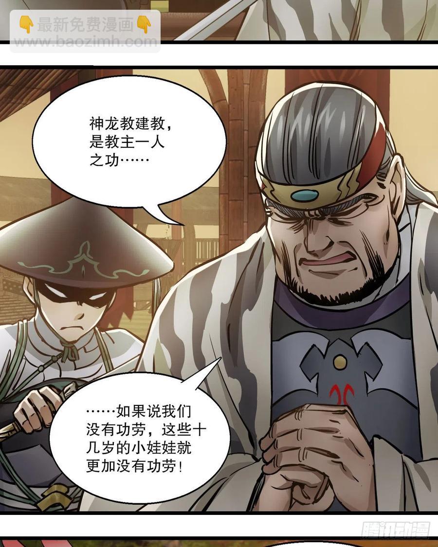 第一百五十一话 铲除异己27
