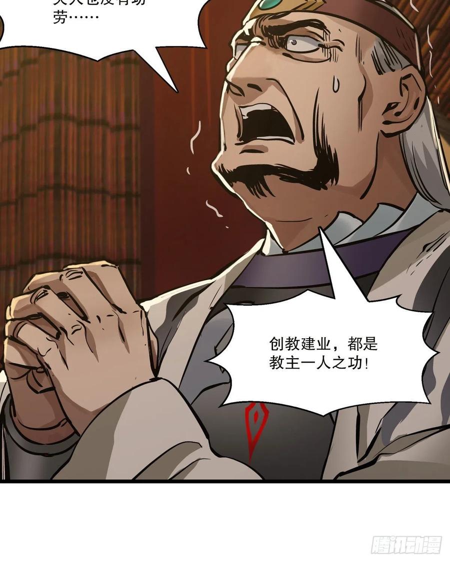 第一百五十一话 铲除异己29