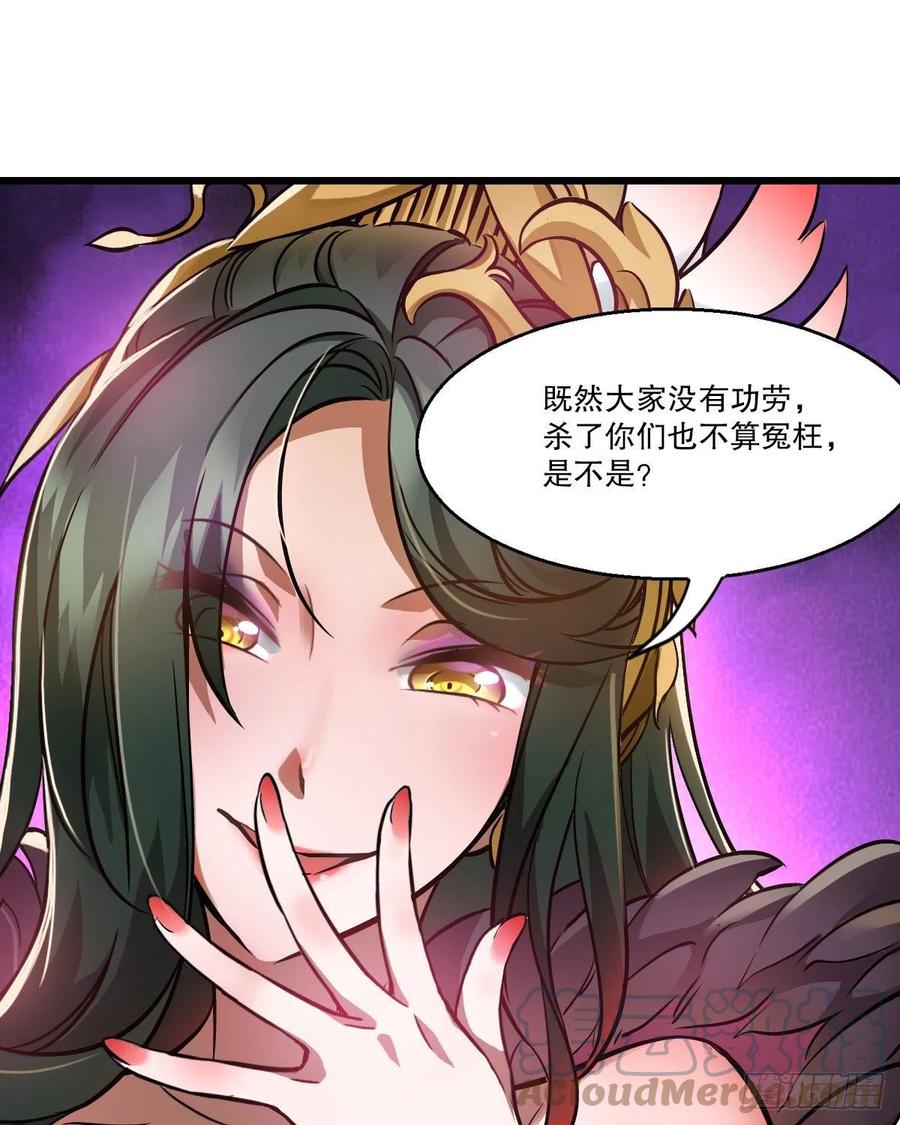 第一百五十一话 铲除异己30