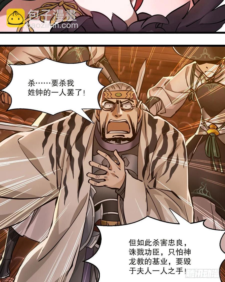 第一百五十一话 铲除异己31