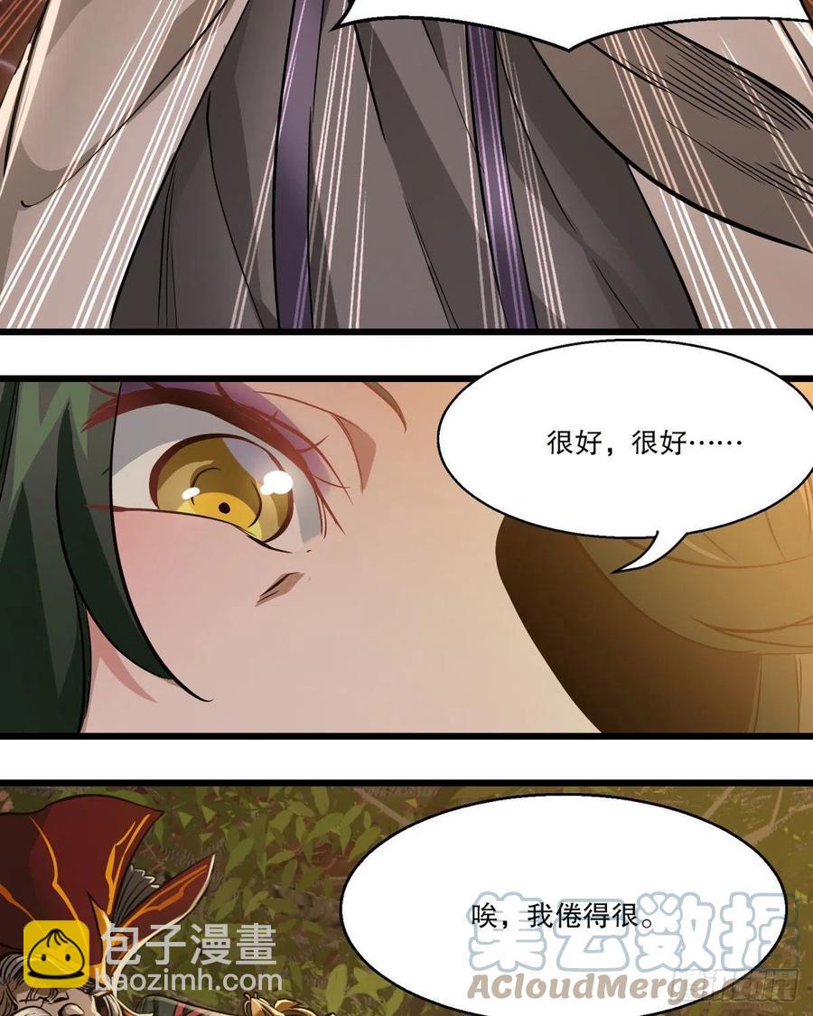 第一百五十一话 铲除异己32