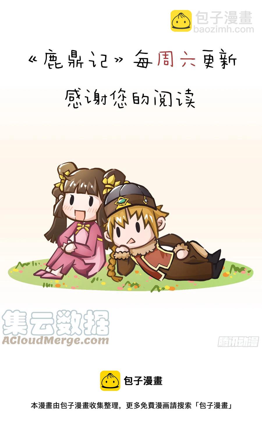 第一百五十一话 铲除异己38