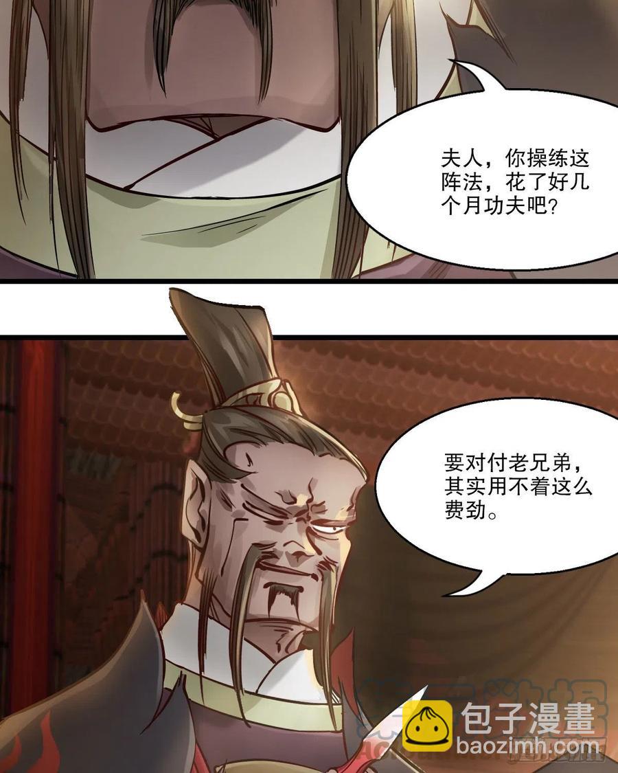 第一百五十一话 铲除异己4