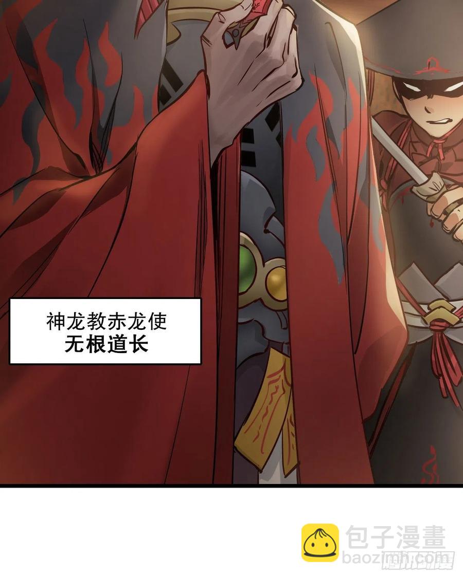 第一百五十一话 铲除异己5