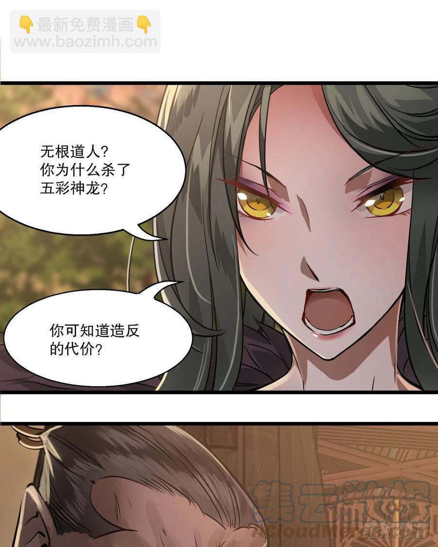 第一百五十一话 铲除异己6