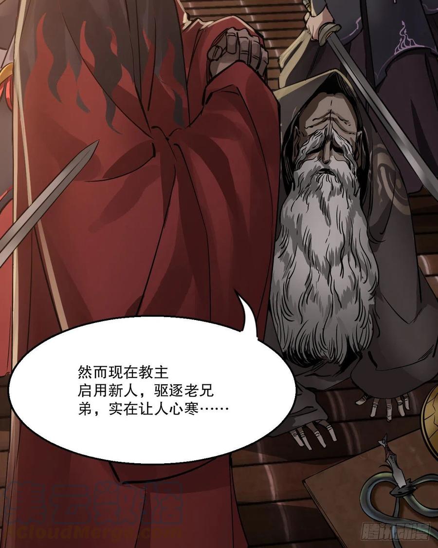 第一百五十一话 铲除异己8