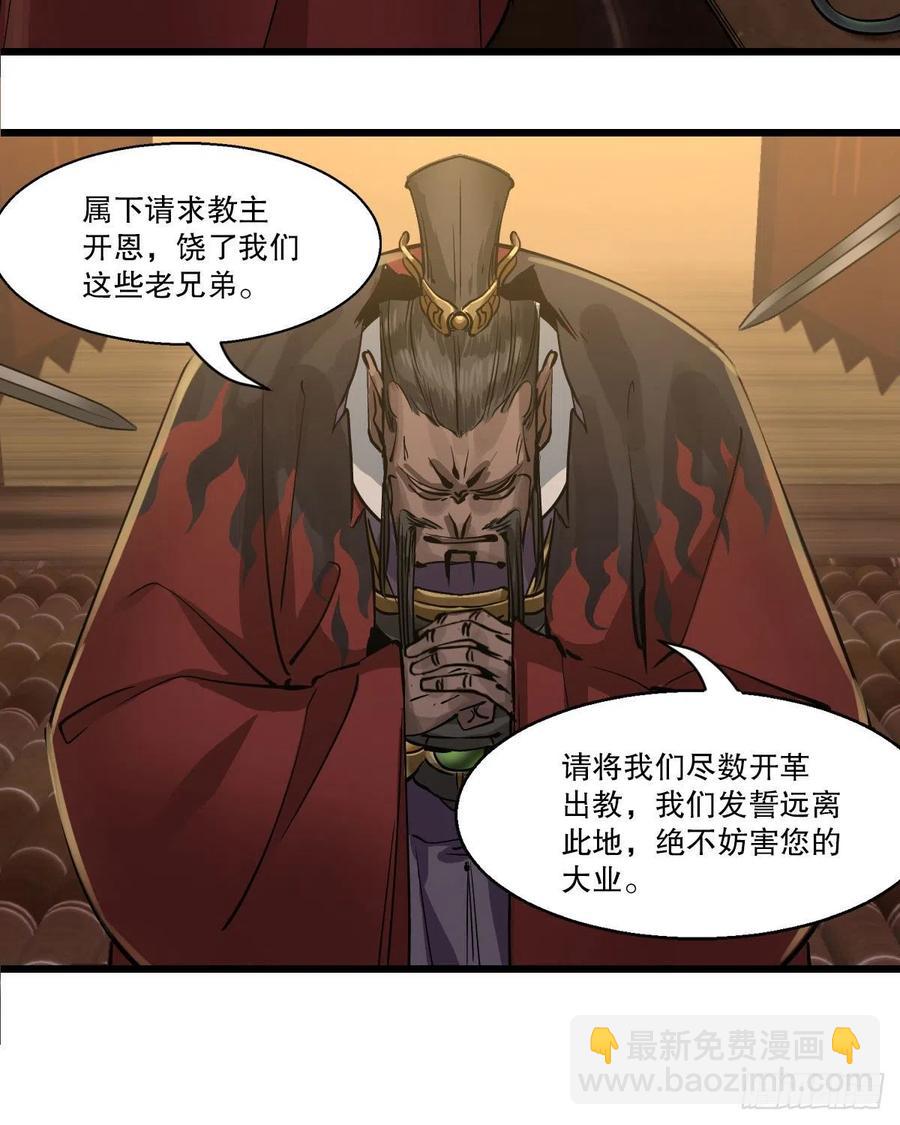 第一百五十一话 铲除异己9