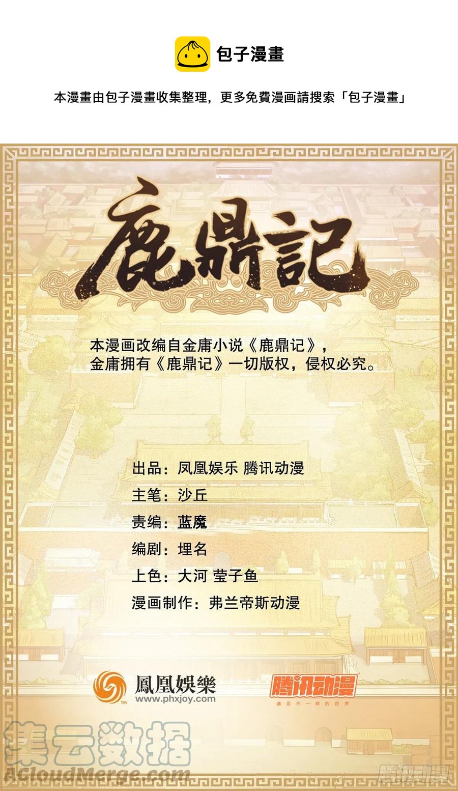第一百五十二话 以下克上0
