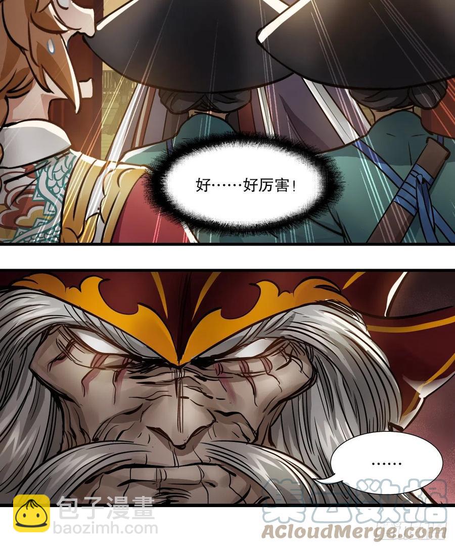 第一百五十二话 以下克上16