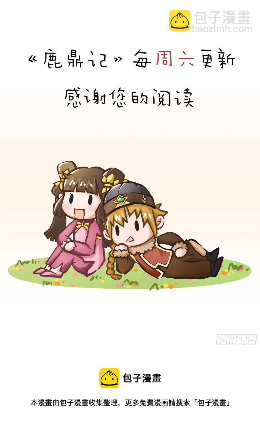 第一百五十二话 以下克上37