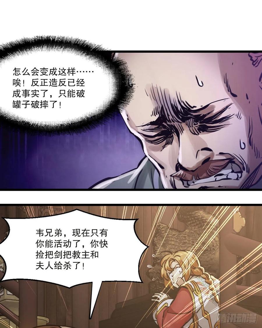 第一百五十三话 两难选择21