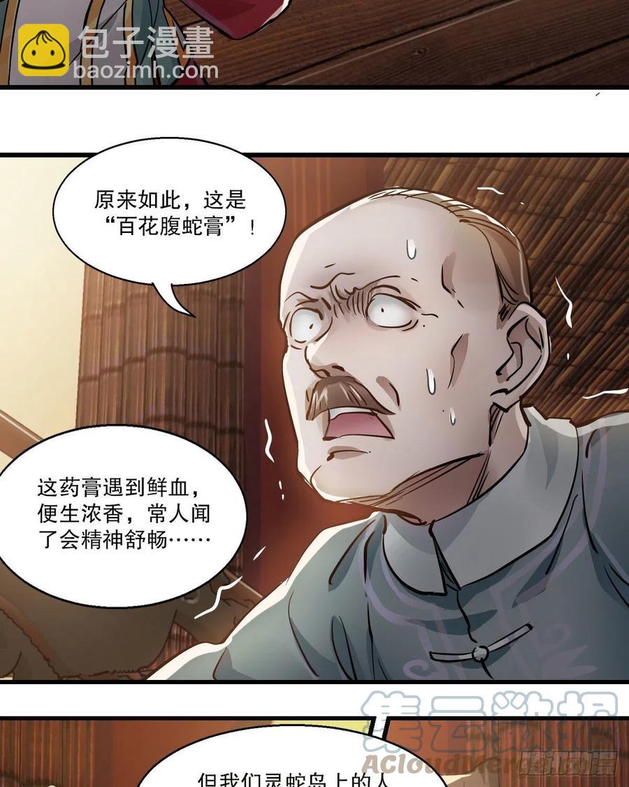 第一百五十三话 两难选择6