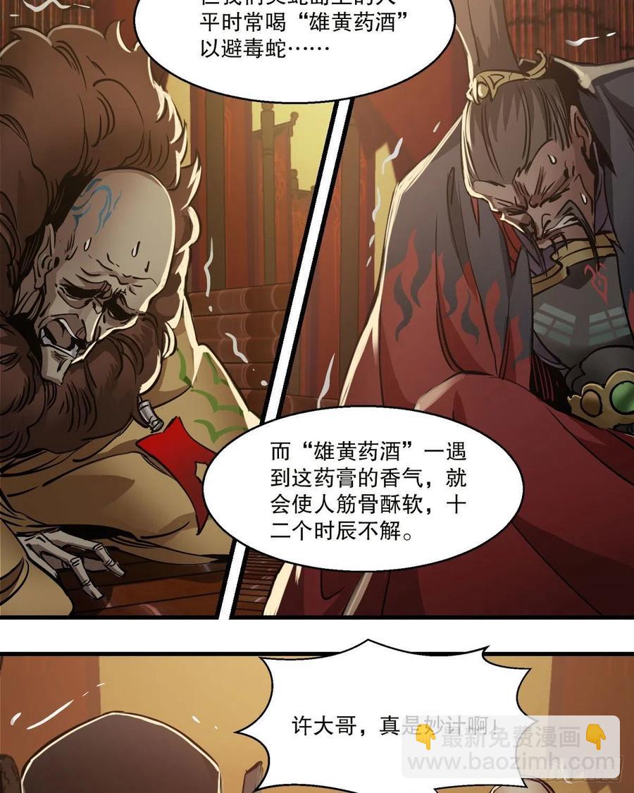 第一百五十三话 两难选择7
