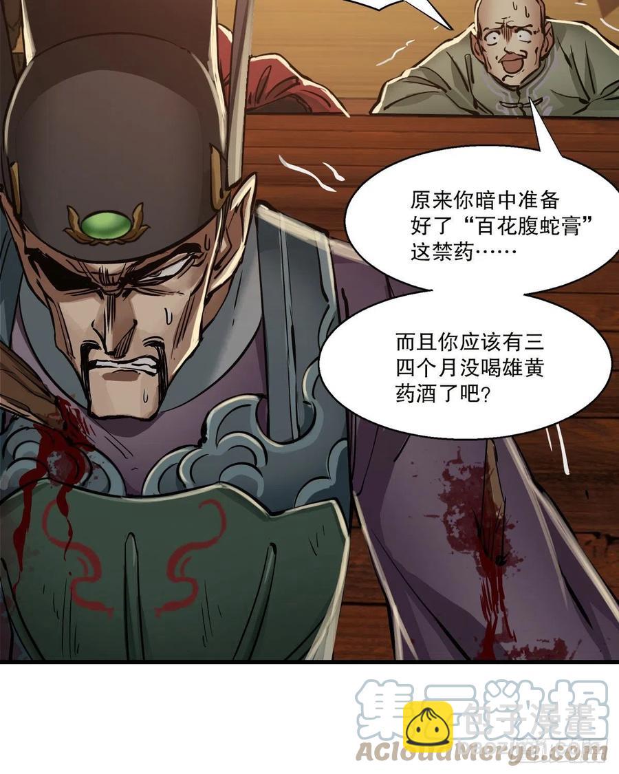 第一百五十三话 两难选择8