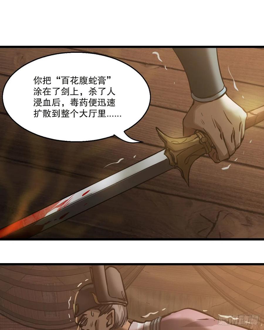 第一百五十三话 两难选择9