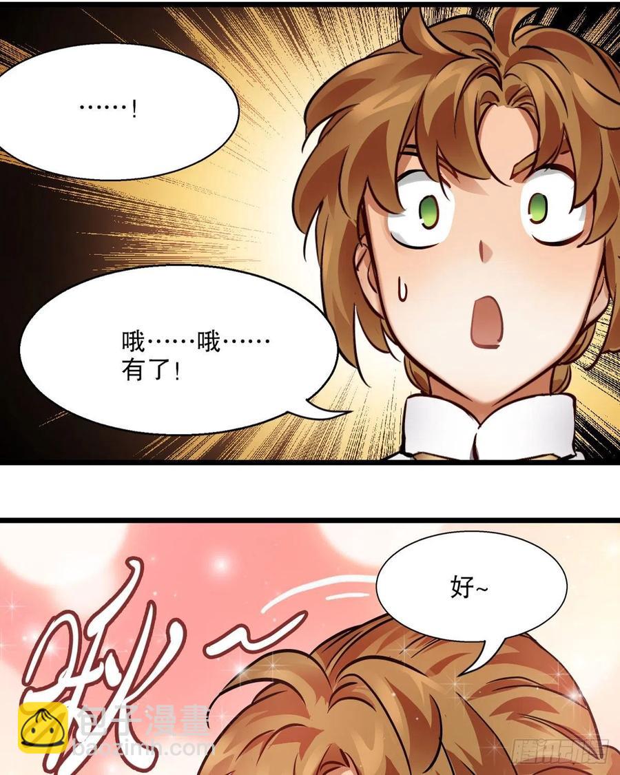 第一百五十四话 化险为夷11