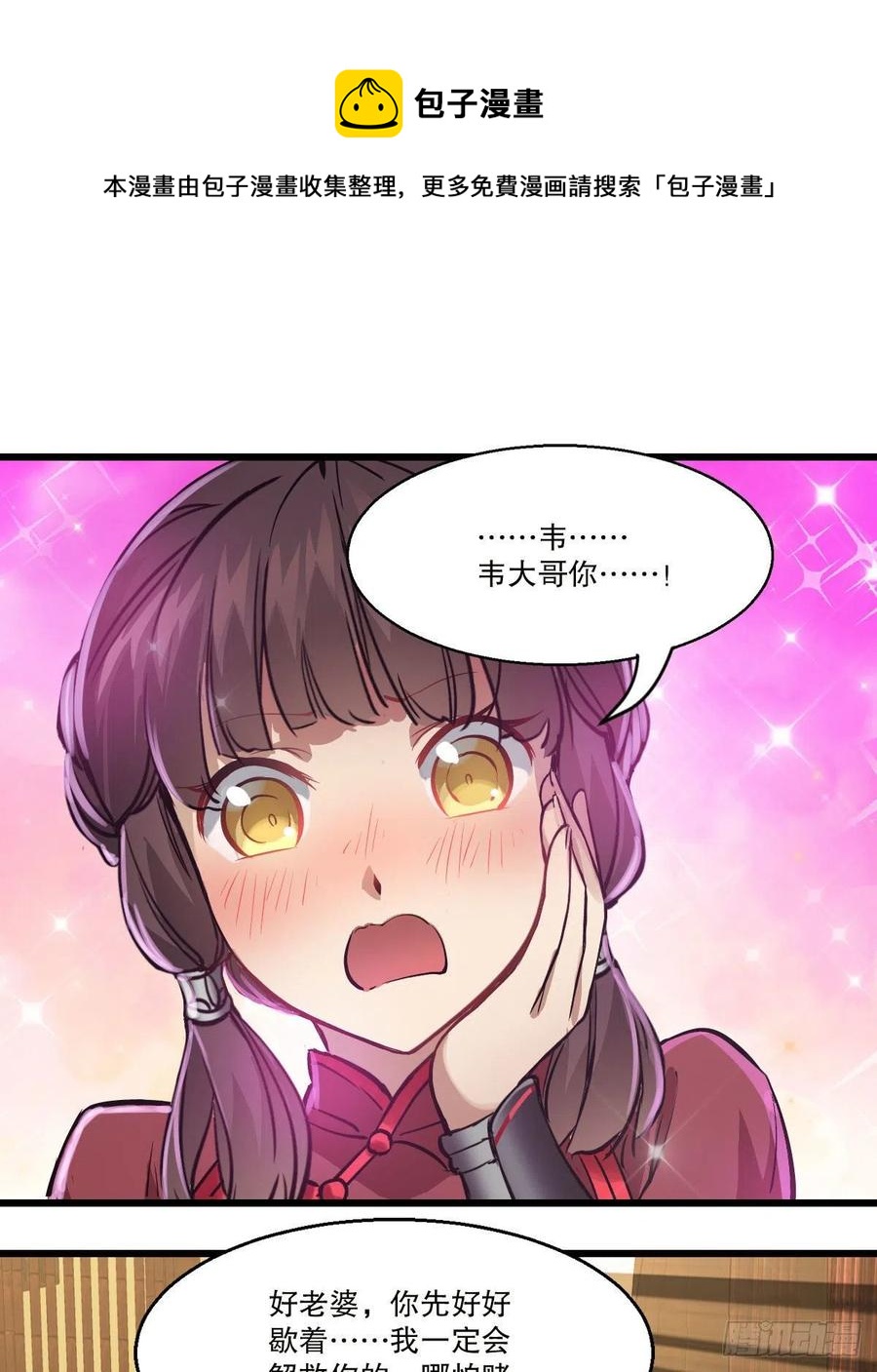第一百五十四话 化险为夷13