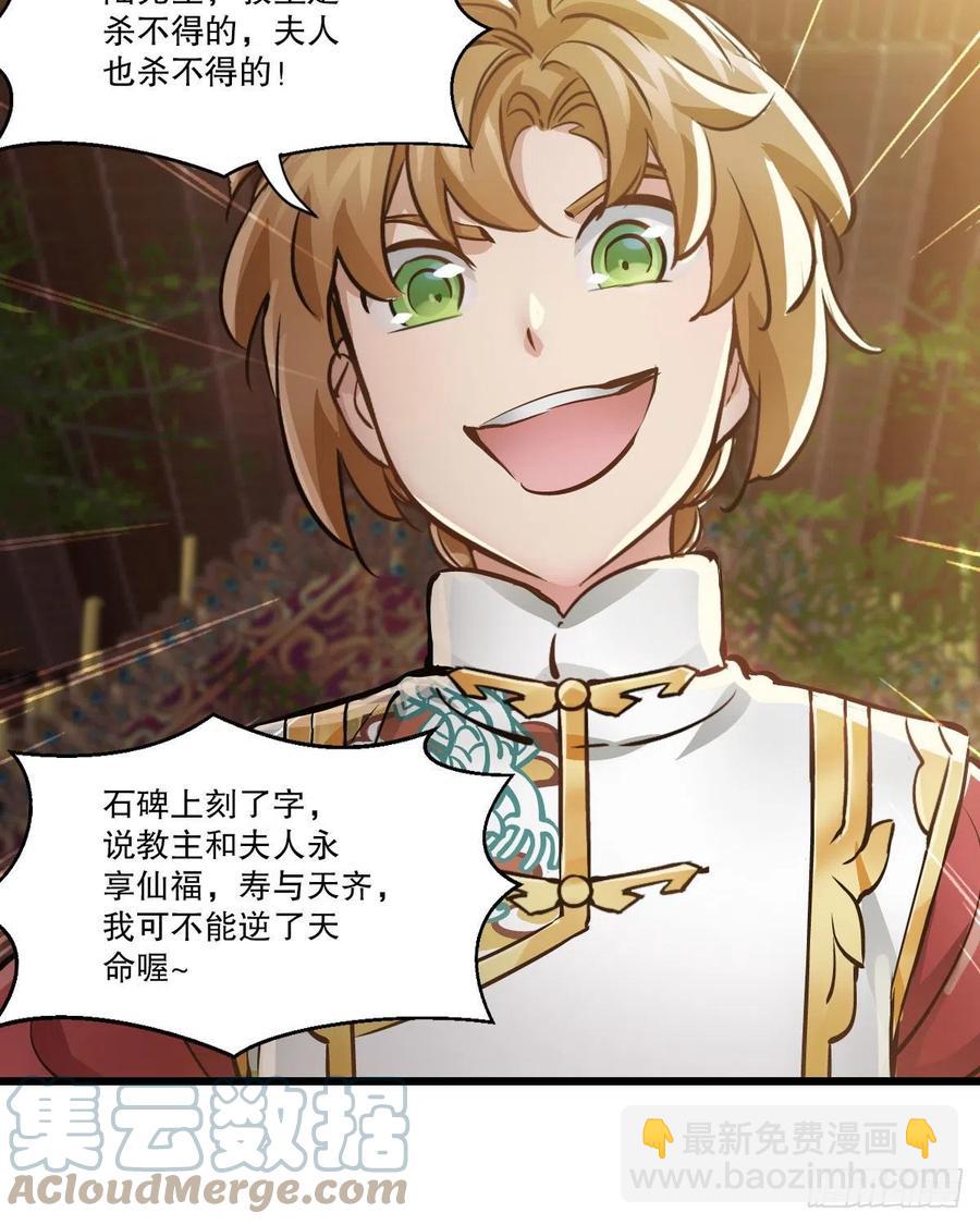 第一百五十四话 化险为夷16