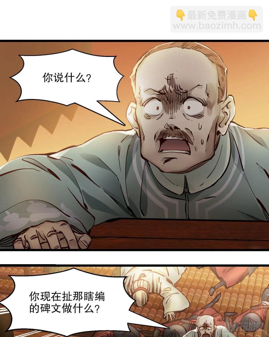 第一百五十四话 化险为夷17