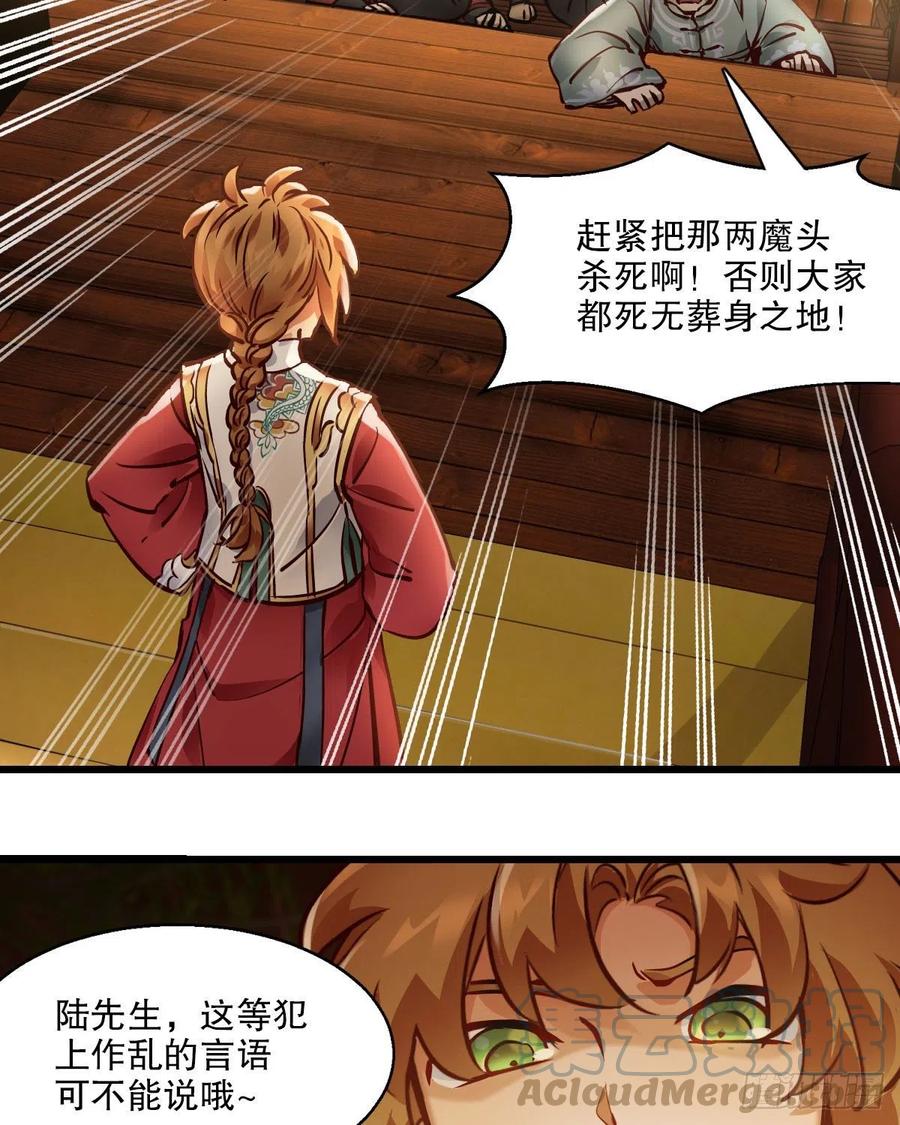 第一百五十四话 化险为夷18