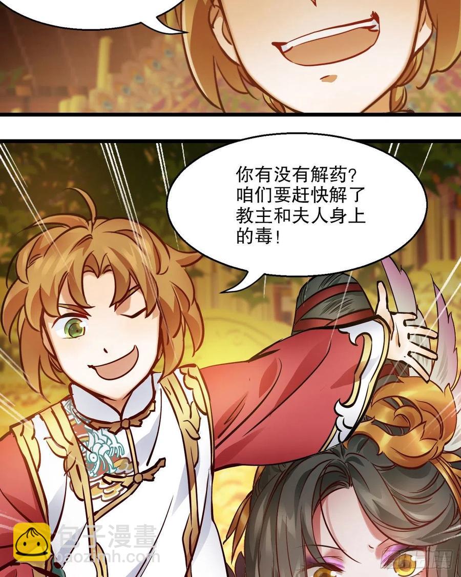 第一百五十四话 化险为夷19