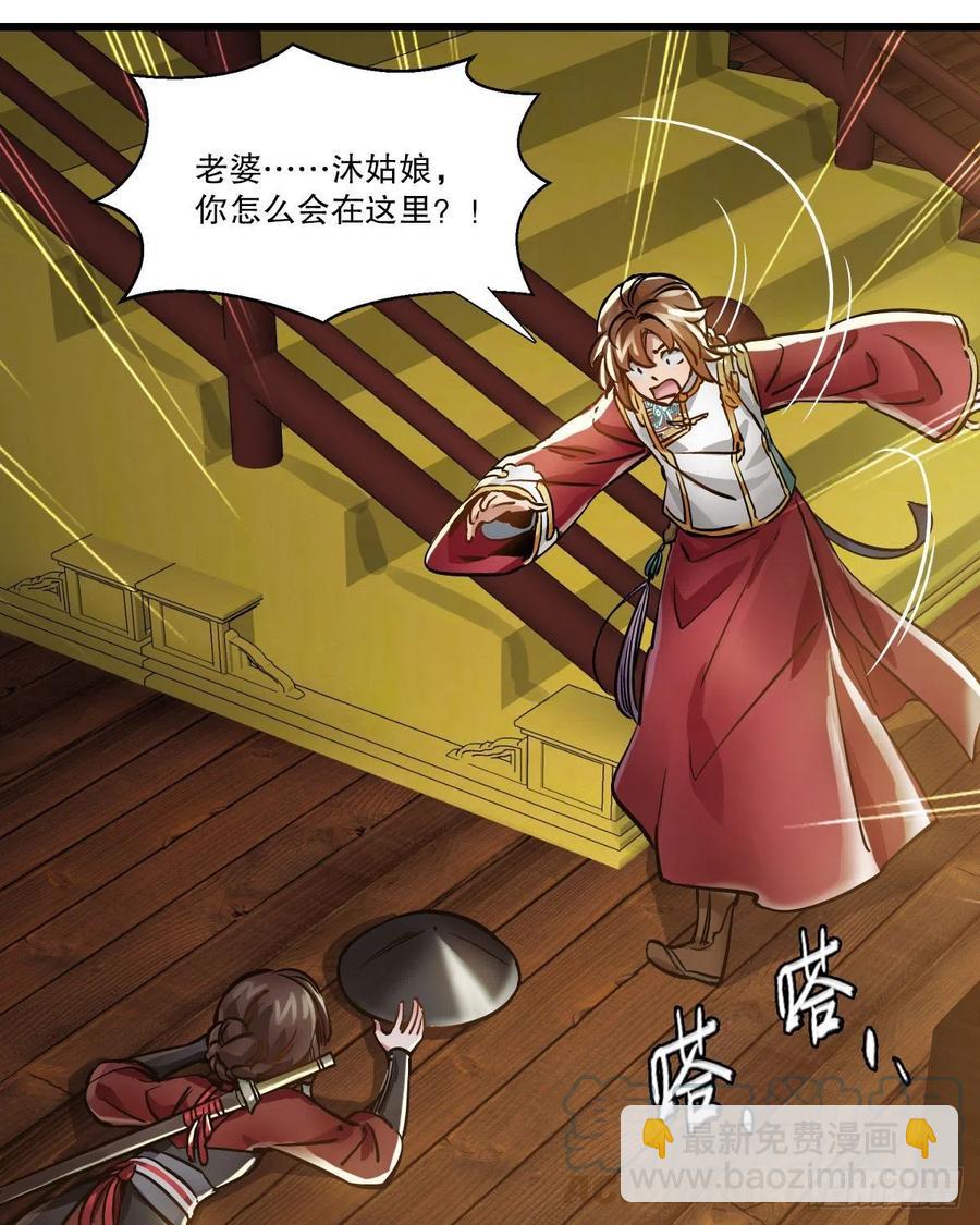 第一百五十四话 化险为夷2